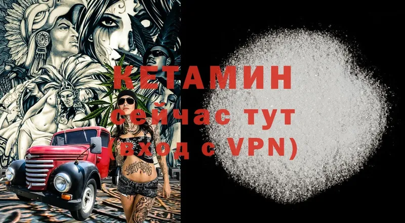 КЕТАМИН ketamine Нефтегорск