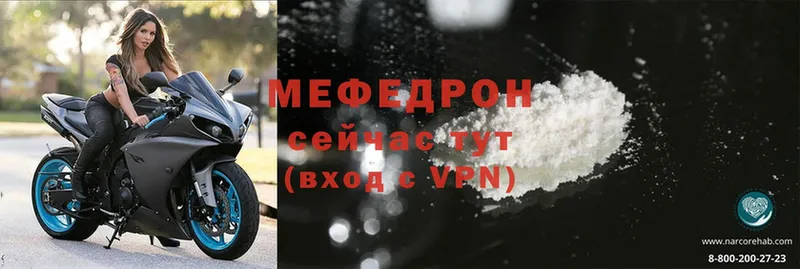 Меф mephedrone  купить закладку  Нефтегорск 